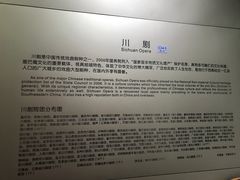 -重庆川剧博物馆
