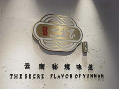 -都氏二当家(九方店)