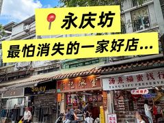 -顺记冰室(宝华路店)