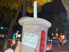 -阿姨奶茶专卖(舌涧道杭州惠民路创始店)