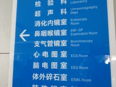 -苏州市相城人民医院