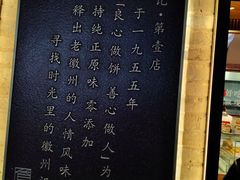 -詹记桃酥(宿州路店)
