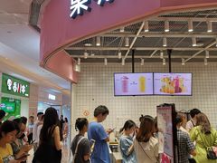 门面-果呀呀(国金街店)