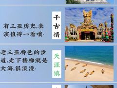 -三亚南山文化旅游区