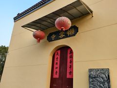 -游子山休闲旅游区