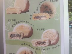 -赵记素斋·绿豆馅饼(钟楼小区店)