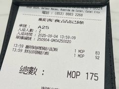 -翠华(澳门银河店)
