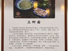 -裕兴记•蟹黄面馆(人民广场店)