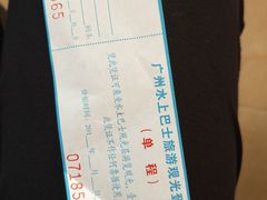 -珠江夜游广州塔·中大码头