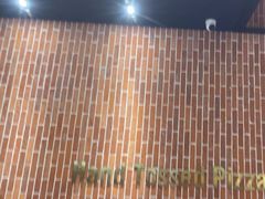 -达美乐比萨(骏壹万邦广场店)
