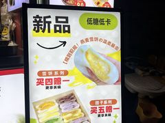 -张果佬年糕卷(科巷店)