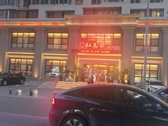 -红高粱大酒店(宁山东路店)