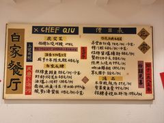 -白家餐厅(徐家汇店)