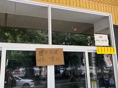 -固海糕团店