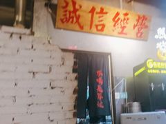 -有局·成都市井烧烤·精酿啤酒(双楠店)
