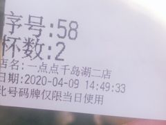 -1点点(千岛湖二店)
