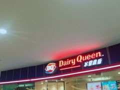 -DQ(建邺万达店)
