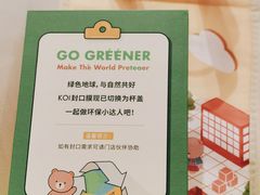 -KOI Thé(厦门国贸广场店)