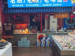 -青州府·青州菜