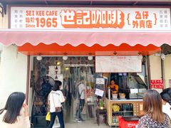门面-世记咖啡(氹仔外卖店)