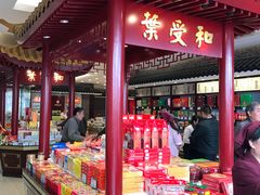 -叶受和(观前街店)