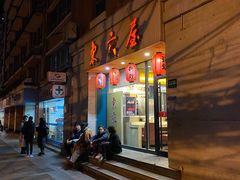 门面-东京屋(武定路店)