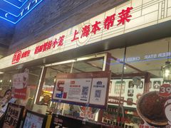 -弄堂小笼包(天津南开大悦城店)
