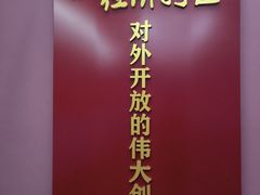 -汕头开埠文化陈列馆