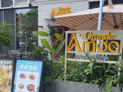 -Grande A'moo(上海万象城店)