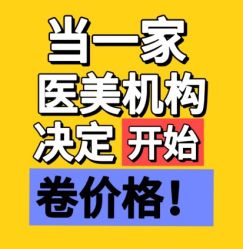 -More摩尔医美の注射线雕光电中心