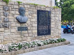 -上海蔡元培故居陈列馆