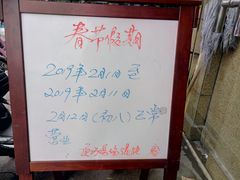 -顶巧鸡汤馄饨(虹口总店)