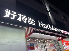 -长阳创谷