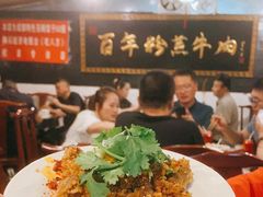 -百年粉蒸牛肉