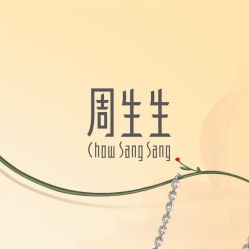 -周生生Chow Sang Sang(又一城店)
