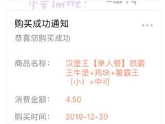 -汉堡王(天津鲁能店)