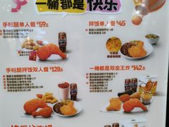 -德克士(前门店)