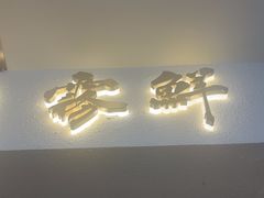 -雾鲜(KKMALL店)