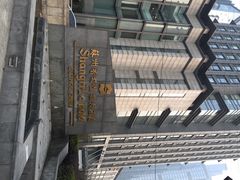 香格里拉大酒店-苏州香格里拉大酒店