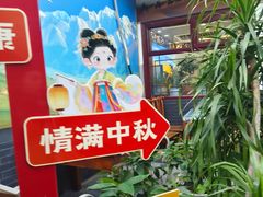 -伊隆斋(什刹海店)