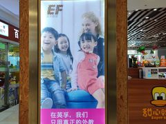 -英孚教育青少儿(福田区委中心)