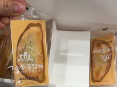 -佟小曼手工茶饼坊(鼓浪屿1店)
