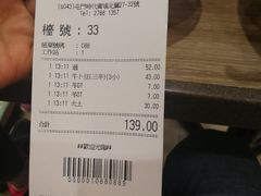 账单-谭仔三哥米线(屯门时代广场北翼店)