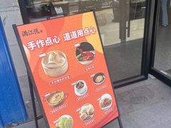 -满江悦手作点心(开元地中海店)