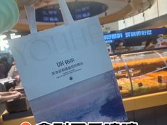 -UH祐禾(上海五角场万达店)