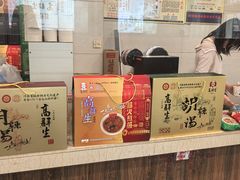 -逍遥镇高群生胡辣汤(交通路店)