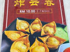 菜单-金沙园生肉面(Jalan Pantai)