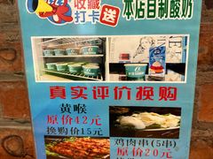 -義聚德·清真铜锅涮羊肉·烧烤(河东店)