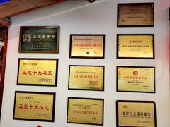 -真定郝家排骨(正定县总店)