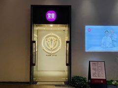 -常乐·对症推拿(深业上城第118分店)